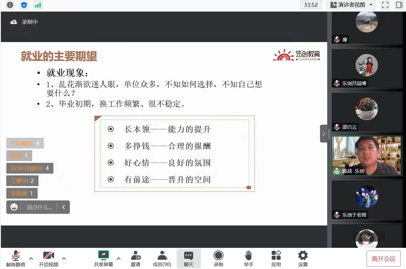 線(xiàn)上講座五002.jpg
