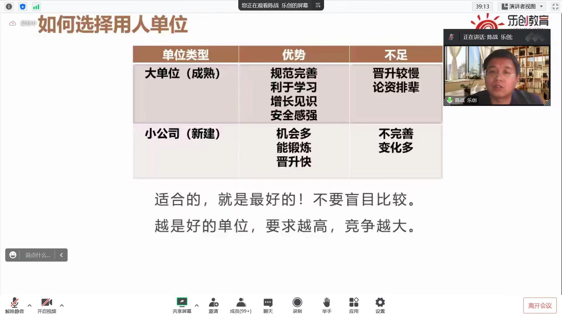 線(xiàn)上講座五003.jpg