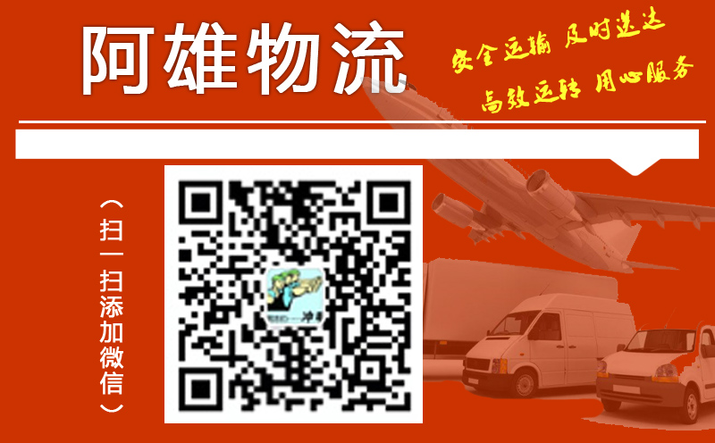 成都到龍港貨運公司